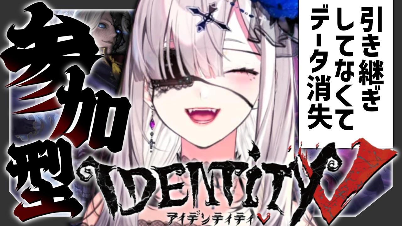 【第五人格】明日に向けて参加型でハンターを練習📸【健屋花那/にじさんじ】