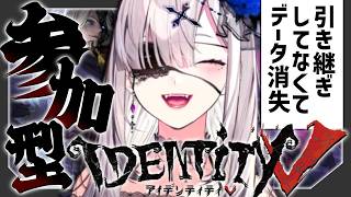 【第五人格】明日に向けて参加型でハンターを練習📸【健屋花那/にじさんじ】