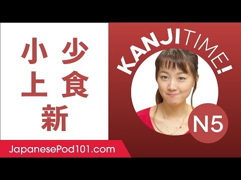 Kanji for Absolute Beginners JLPT N5 Level 1 How to Read and Write Japanese