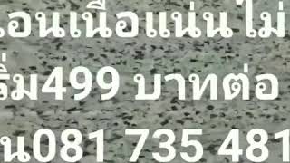 “ที่นอนฟองน้ำอัดเนื้อแน่น0813735190 ขนาด3ฟุตX2เมตร โรงงานบริการตัดให้ถูกๆลดเหลือ499/ชิ้น ”