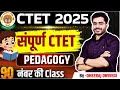 CTET JULY 2025 पहली क्लास PEDAGOGY 90 नंबर कवर BY DHEERAJ SIR CTET 2