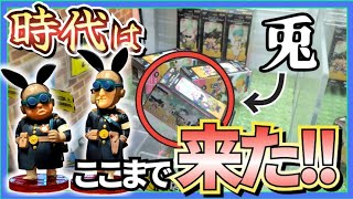 【𝑳‌𝑶‌𝑽‌𝑬夫婦】久々のクレーンゲームでワーコレを取る!!