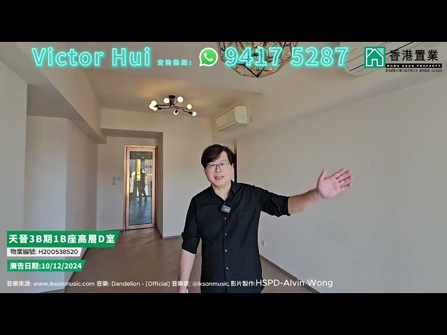 【Victor「置」筍推介】天晉3B期1B座高層D室