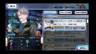【FGO】CWC新チャホワイトデー限定ボイス