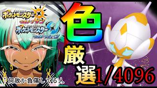 深夜の色厳選！！色べベノム出す！！！色々ガチ負傷中。【ポケモンチャンピオンズ】【根木ねぎ夫】#新人vtuber