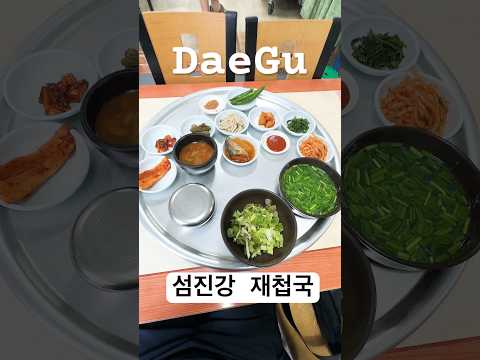 딱 2시간 점심 장사만 하는 섬진강 재첩국 맛집 영상 썸네일