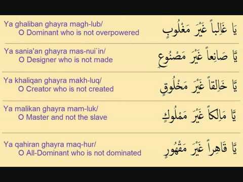 Du'a Jawshan Kabir 41 to 50 Supplication of the Coat of Armor   YouTube