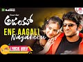 Yene Aagali Ajay Puneeth Rajkumar Mallikarjun Hamsalekha Lyrical Video