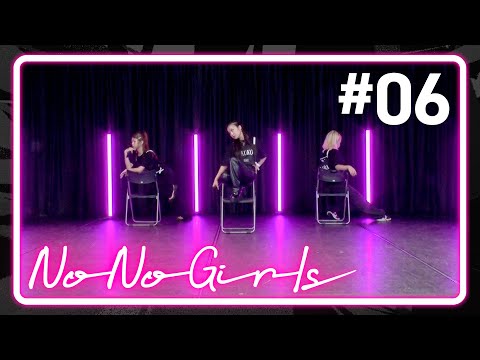 【No No Girls】Ep.06 / 4th Round -Dilemma-