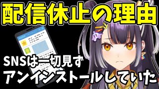 配信が出来なかった理由を話す海妹四葉【にじさんじ切り抜き】