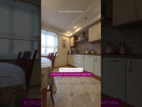 Купить 3-комнатную квартиру, г. Минск, ул. Гамарника, 2