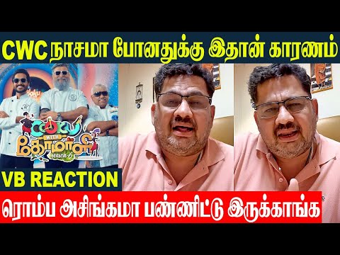 Chef Venkatesh Bhat Angry Reaction 😡 Cook With Comali 6 - Ugly Things, Worst Behavior | TCDC Launch