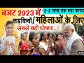 Mahila Samman Bachat Patra Yojana 2023 In Hindi महिला सम्मान बचत पत�