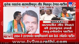 Harshvardhan Patil| | Ajit Pawar यांचा स्वभाव स्पष्ट बोलण्याचा आहे - हर्षवर्धन पाटील