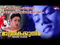 വികാരത്തിന്റെ ചരടുകൾ ഓരോന്നായി വലിഞ�