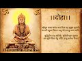 Hanuman Chalisa- || Shekhar Ravjiani || Full Lyrics Video