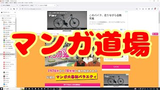 #60【中京テレビ】テレビのホームページを見ながら喋る【実況】