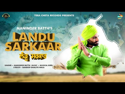 Landu Sarkaar
