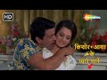 Pyar Ki Mujhpe Kya Nazar Daali Kishore Kumar Hit Songs Asha Bhosle Dharmendra Love Song HD