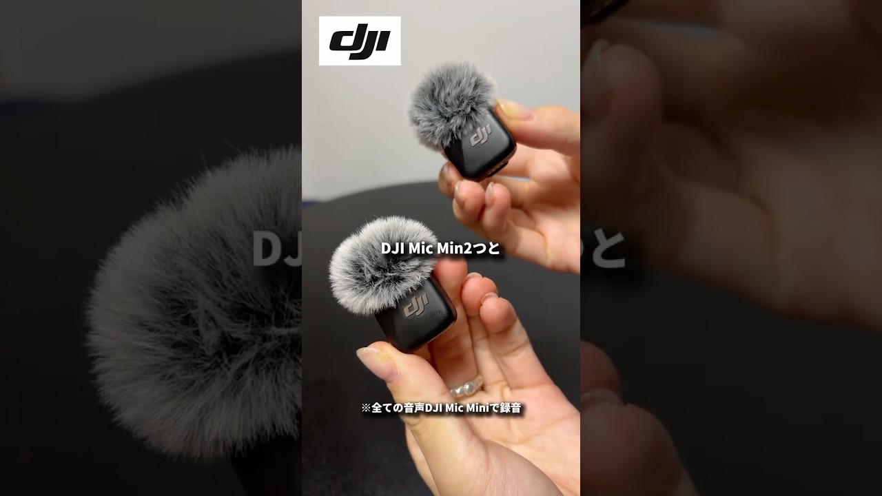 djimicminiからスマホに特化したセットが登場！#djimic#djimicmini