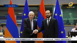 ԵՄ-ն Հայաստանի համա՞ր է աշխատում. Ադրբեջանին հունից հանել է Բորելի «հայանպաստ» դիրքորոշումը