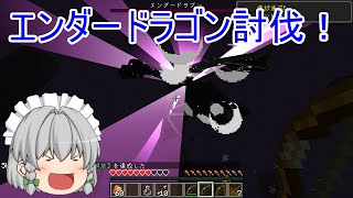 【Minecraft】咲夜のマイクラ日誌 Sesson2 part05【ゆっくり実況】
