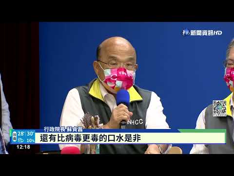 走過抗疫路 中央疫情指揮中心成立1000天