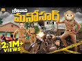 శ్రీనివాస మనోహర్ I P S Police Thief MCA Middle Class Abbayi Funmoji In