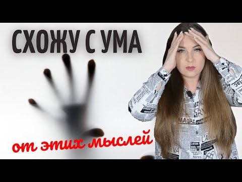 5 способов, как перестать накручивать себя, додумывать.