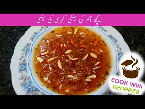 Keri ke Khatti Meethi Chutney Recipe in Urdu Hindi - Cook with Vaneeza