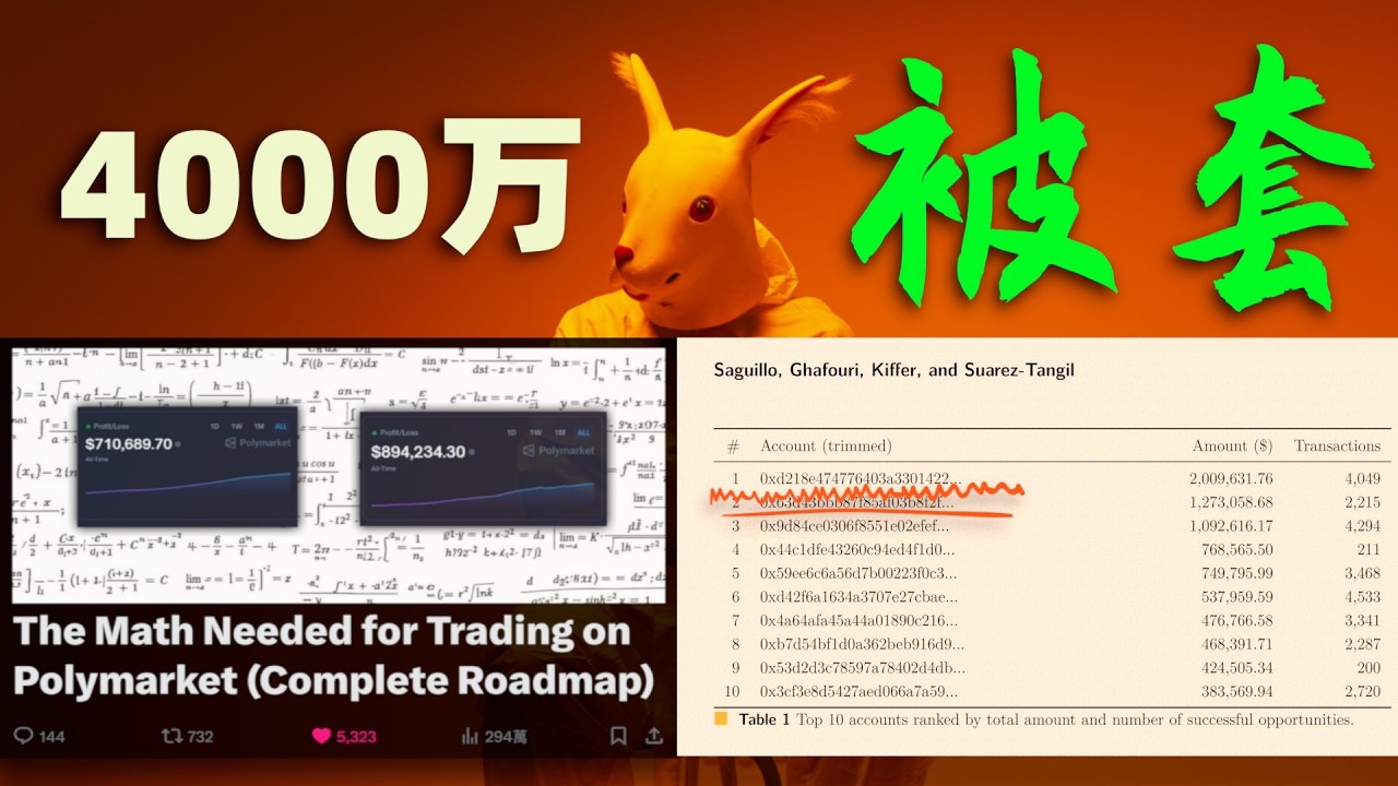 300多万人围观的套利系统，实盘排名第一赚走200多万美金的专业套利员是怎么套利，套利大神Roan压箱底的秘诀全泄露，真正能用的赚钱机器是怎么运转的！！#套利 #套利交易 #套利策略