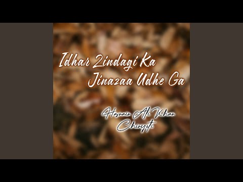 Idhar Zindagi ka Janaza Uthayga