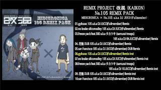 MIDICRONICA ×　DJ JUCO(Fullmember)　/ Remix Project 改混(KAIKON)　No.105