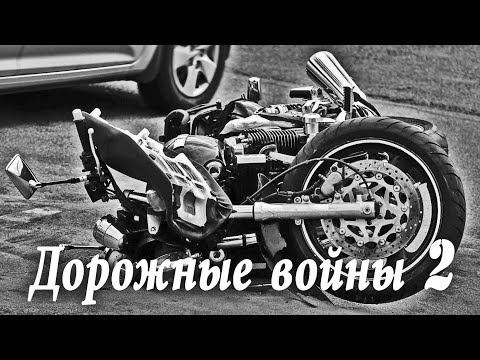 Обзор ДТП и ЧП. Байк-убийца