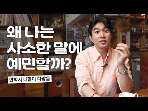 😤이거 나만 불편해? 에 대한 솔직한 생각 털어보기 (4K)