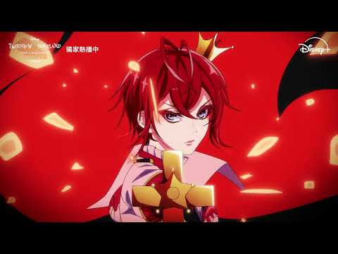《#迪士尼扭曲仙境：動畫版》第二季 將於 #DisneyPlusTW 登場😈
