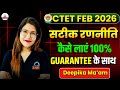 CTET FEB 2026 HINDI सटीक रणनीति कैसे लाएं 100 Marks Guarantee �