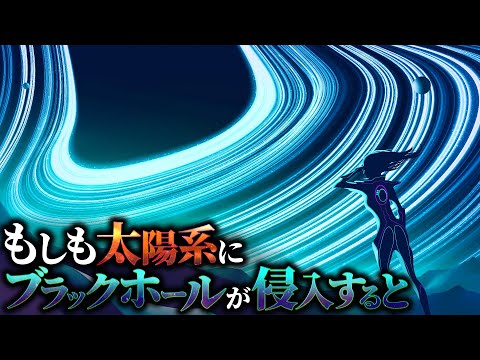NASAによると、もし太陽がブラックホールになったら、地球はこの運命に直面するだろう