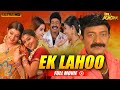 Gorintaku Ek Lahoo Full Movie Hindi Dubbed Rajasekhar Meera Jasmine Akash B4U Movies