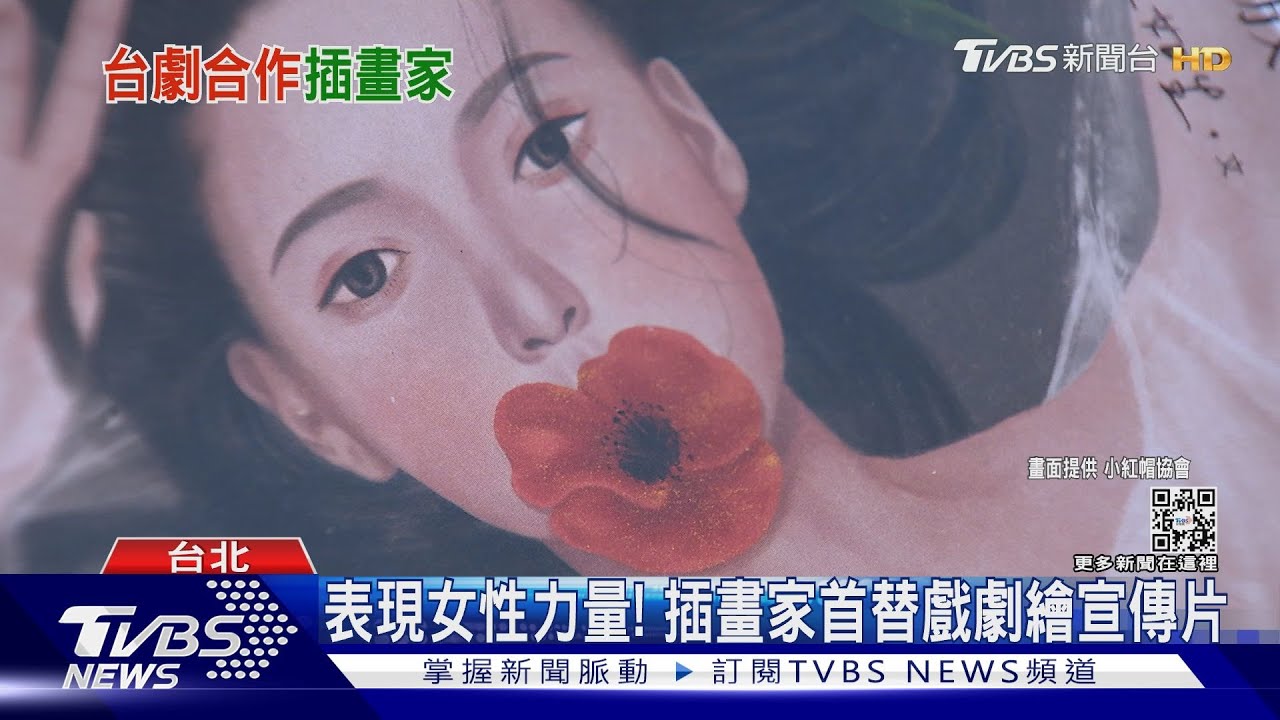 手繪《她和她的她》許瑋甯角色　插畫家曝：臉部刻劃最難