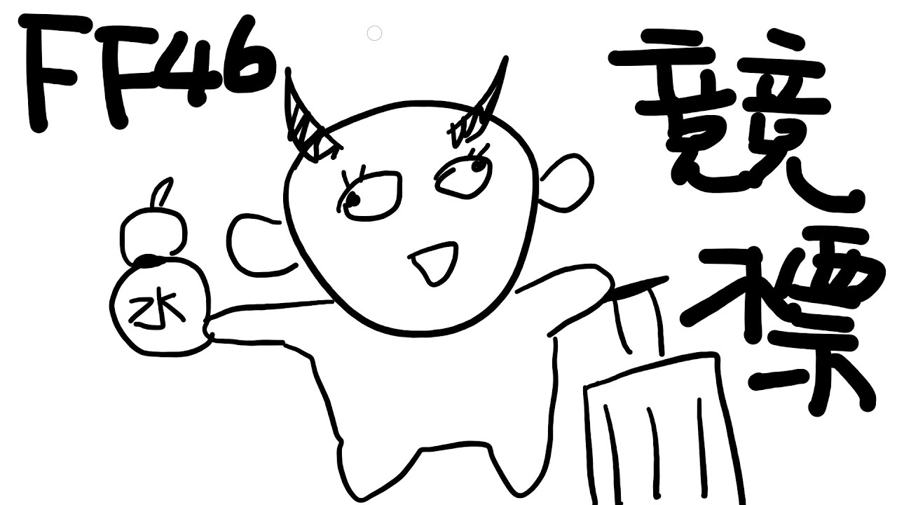 【FF46】線下直播【酒樂霧子 | Shuraku Kiriko】