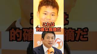 参政党.神谷代表の答弁にゆたぼんがハッキリ言うw