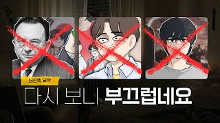 제가 했던 이야기를 철회하겠습니다