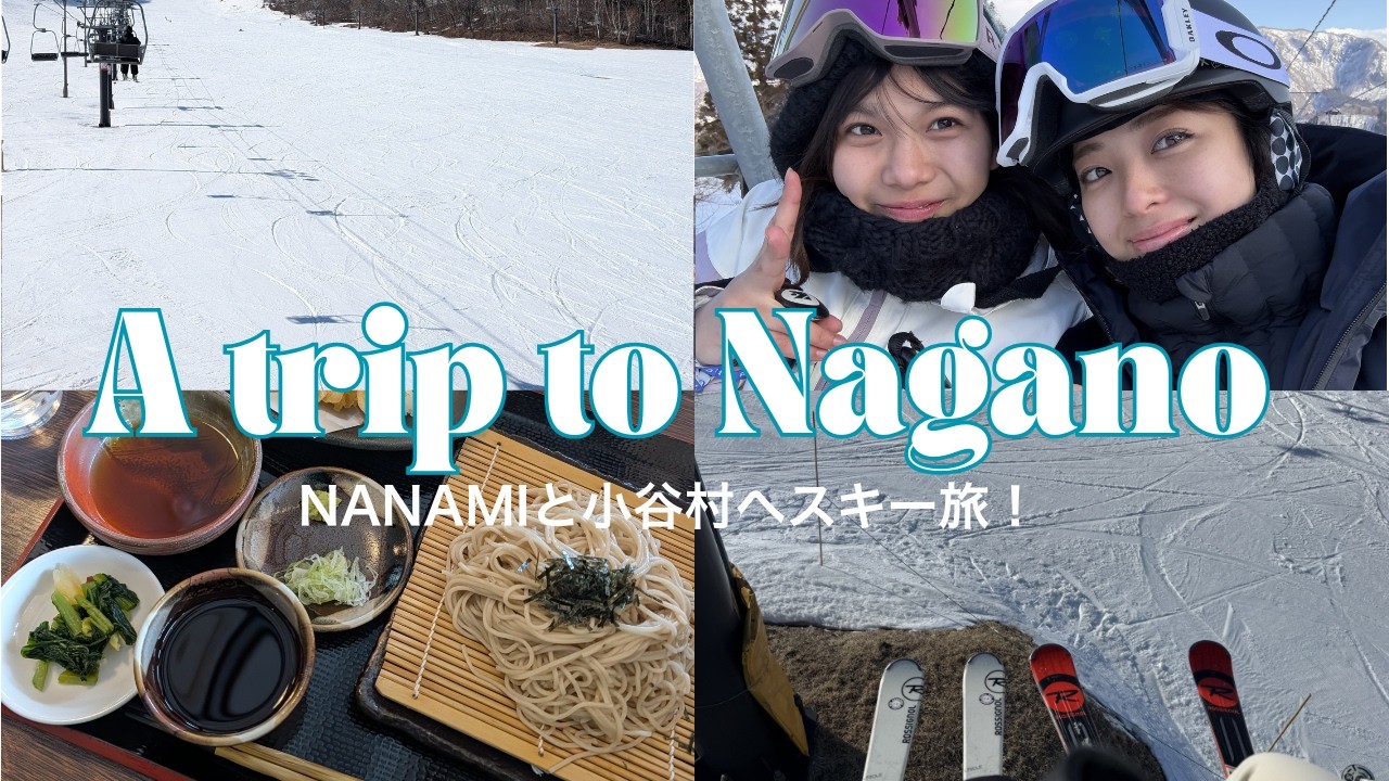 【長野】Nanamiと長野県小谷村へ行ってきました⛷️