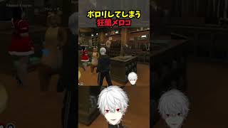 ポロリしてしまう狂蘭メロコ【葛葉/にじさんじ/にじGTA/切り抜き】