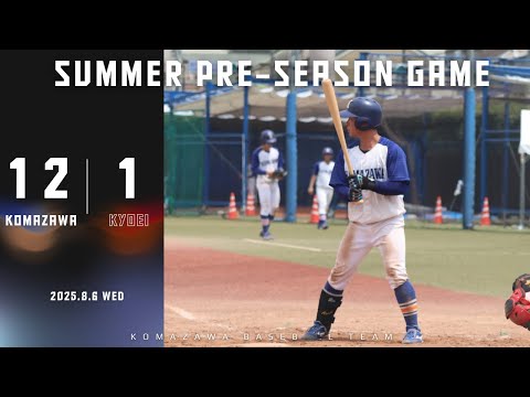 【2025年 夏季オープン戦 vs共栄大学】