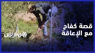 يشتغل في الفلاحة ويحلم برجل اصطناعية.. محمد شاب مكافح فقد ساقه هذه رسالته إلى المحسنين thumbnail