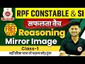 RPF New Vacancy 2024 | RPF Reasoning Class 2024 | Mirror Image Reasoning Class 1 | RPF Classes 2024