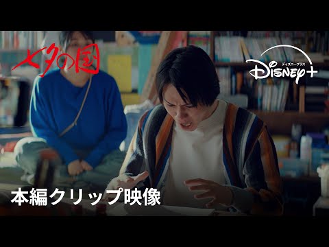 本編クリップ映像