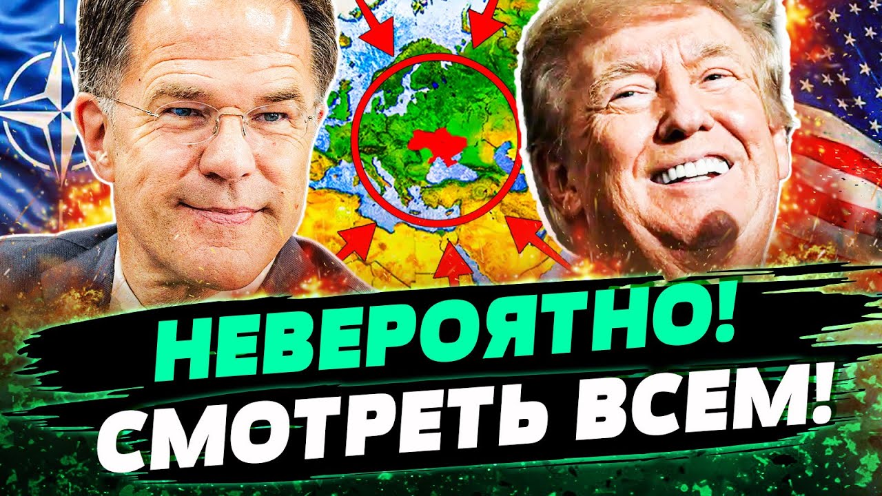 🔥 В ЭТИ СЕКУНДЫ! ТРАМП И РЮТТЕ ПОДТВЕРДИЛИ ФИНАЛ РФ! ПОТЕРИ НЕОБРАТИМЫ! РФ КР